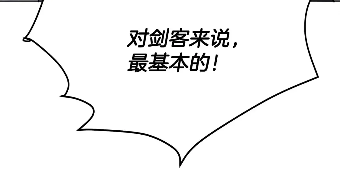 第6话 拜师考验 第54页