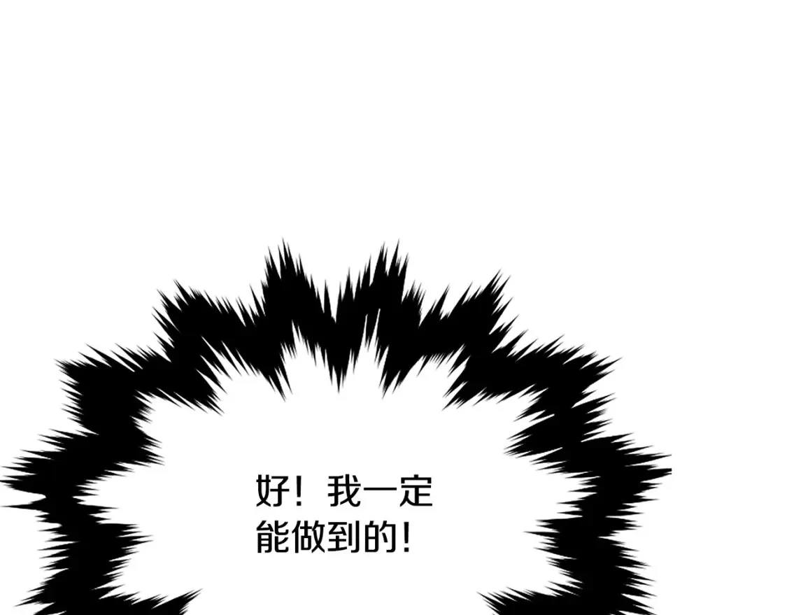 第6话 拜师考验 第55页