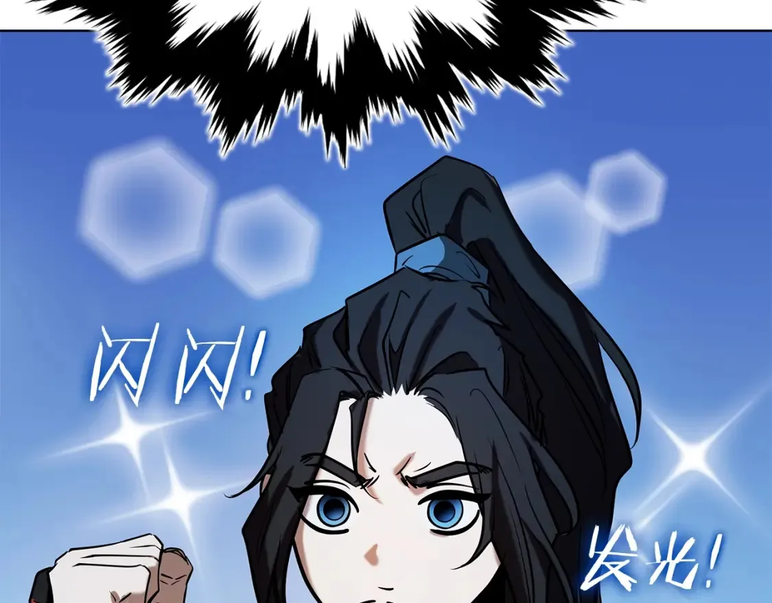第6话 拜师考验 第56页