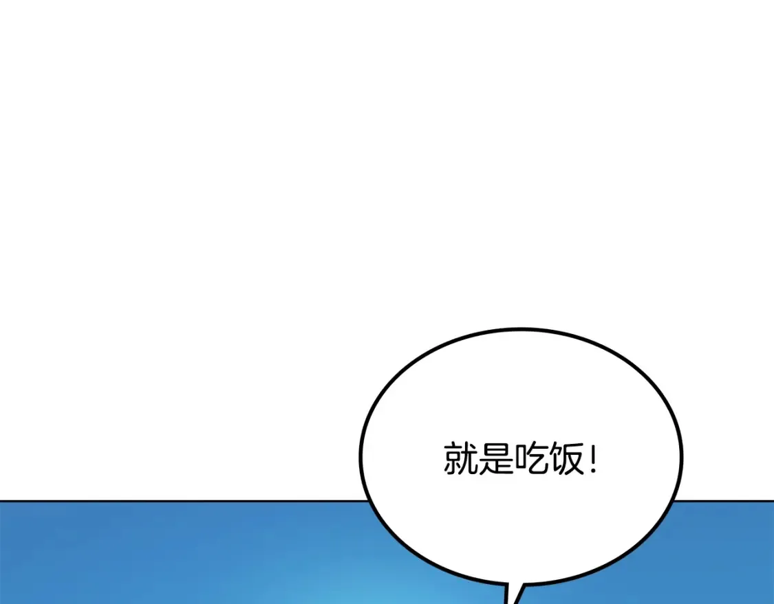 第6话 拜师考验 第58页