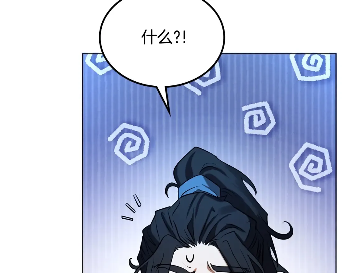 第6话 拜师考验 第62页