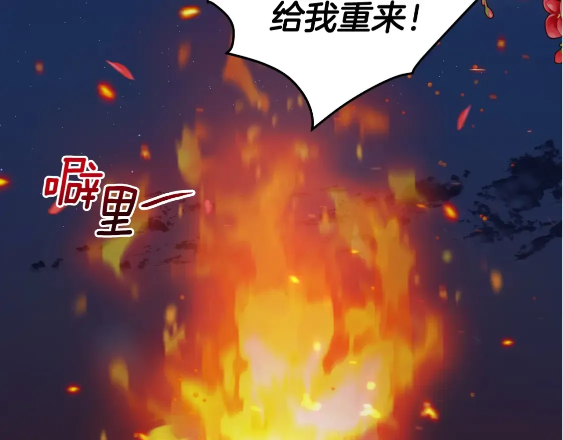 第6话 拜师考验 第69页
