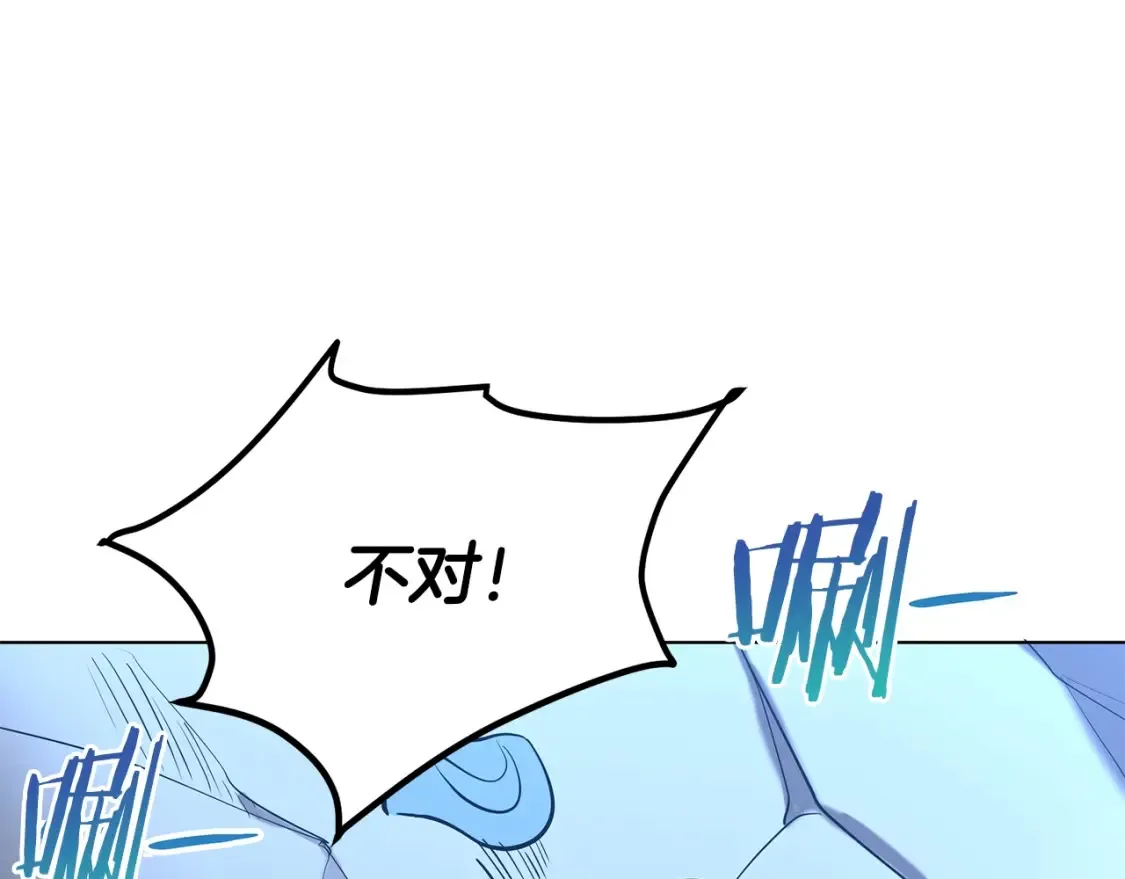 第6话 拜师考验 第72页