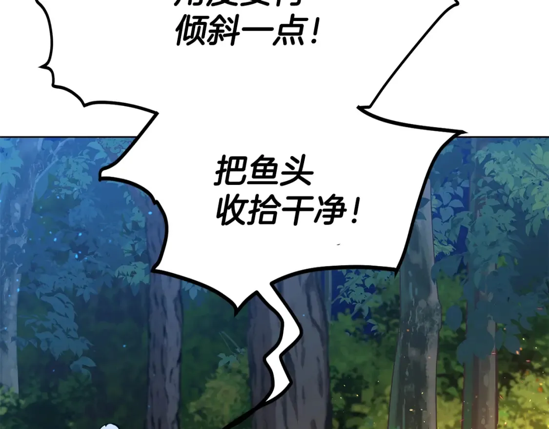 第6话 拜师考验 第76页