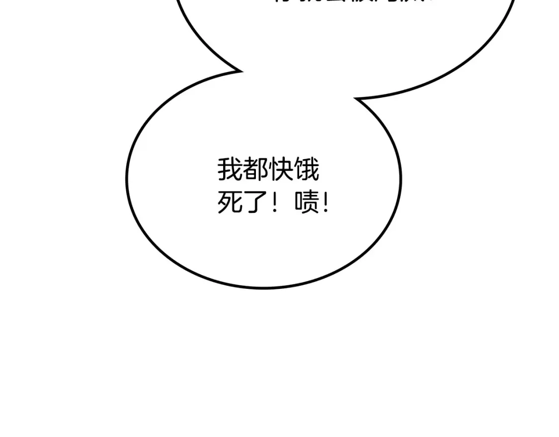 第6话 拜师考验 第81页