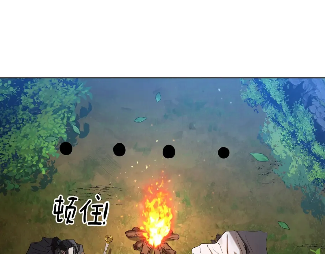 第6话 拜师考验 第82页