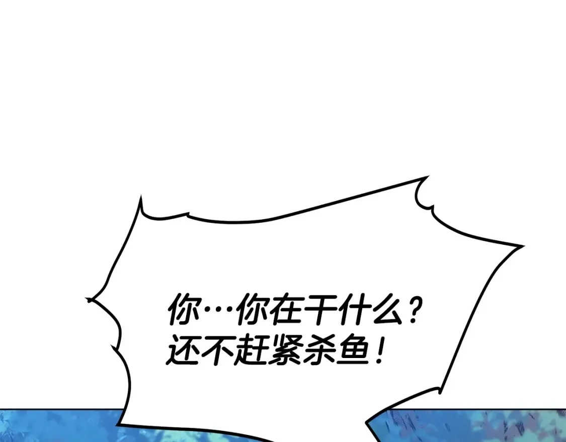 第6话 拜师考验 第85页