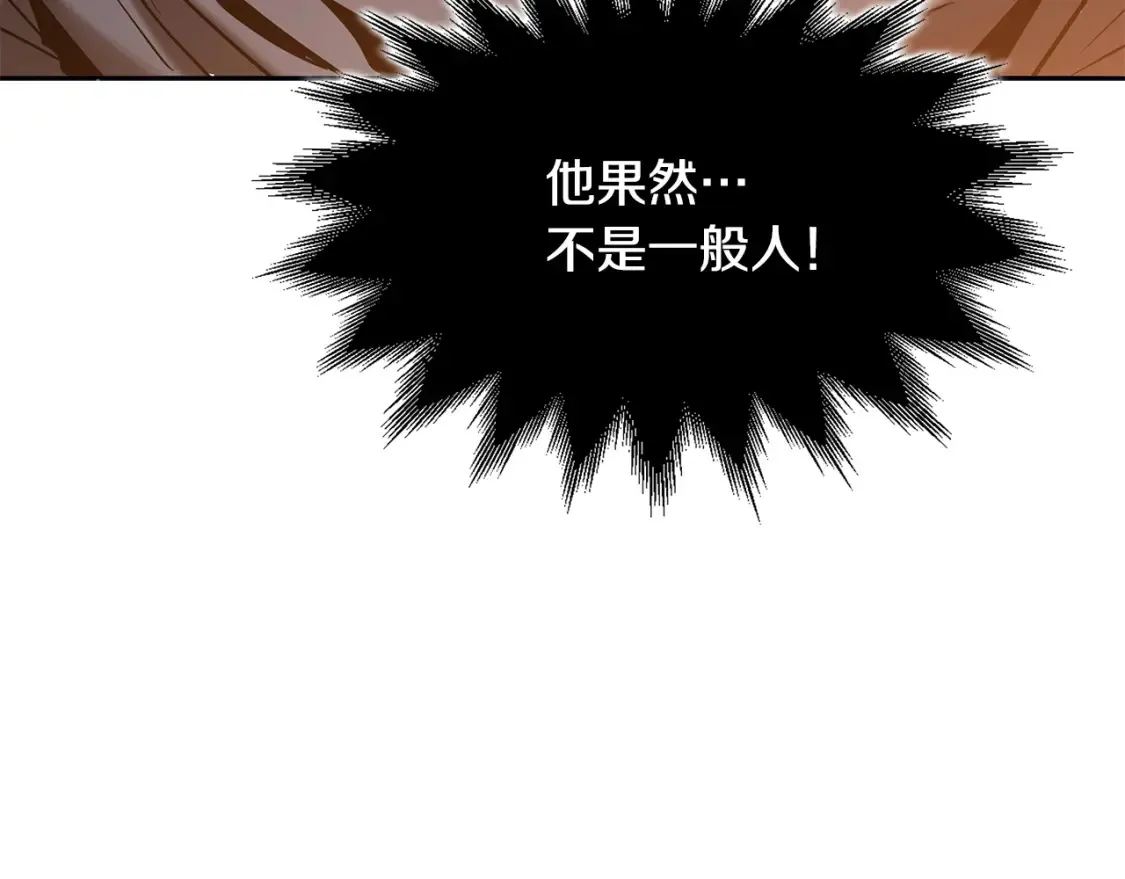 第6话 拜师考验 第92页