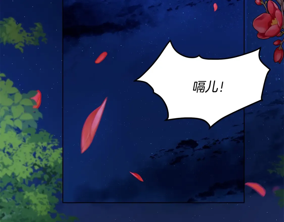 第6话 拜师考验 第97页