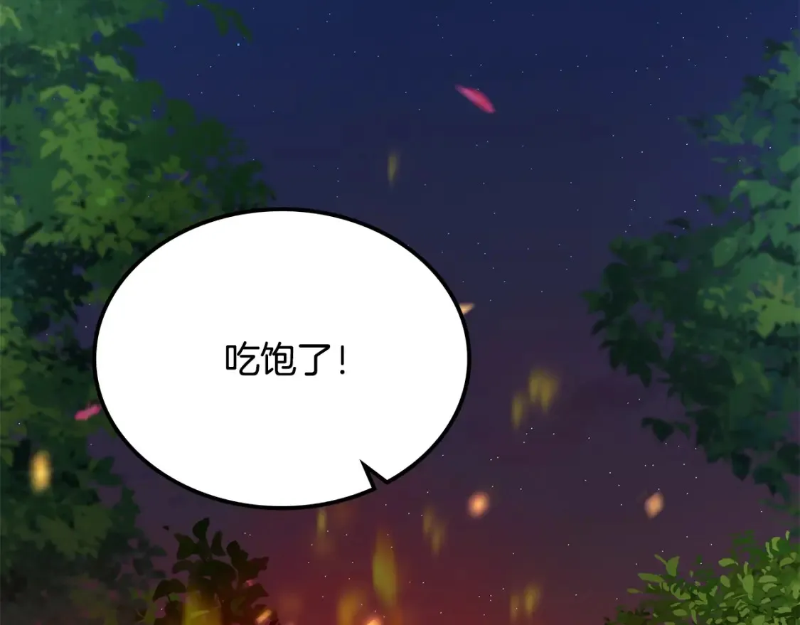 第6话 拜师考验 第98页