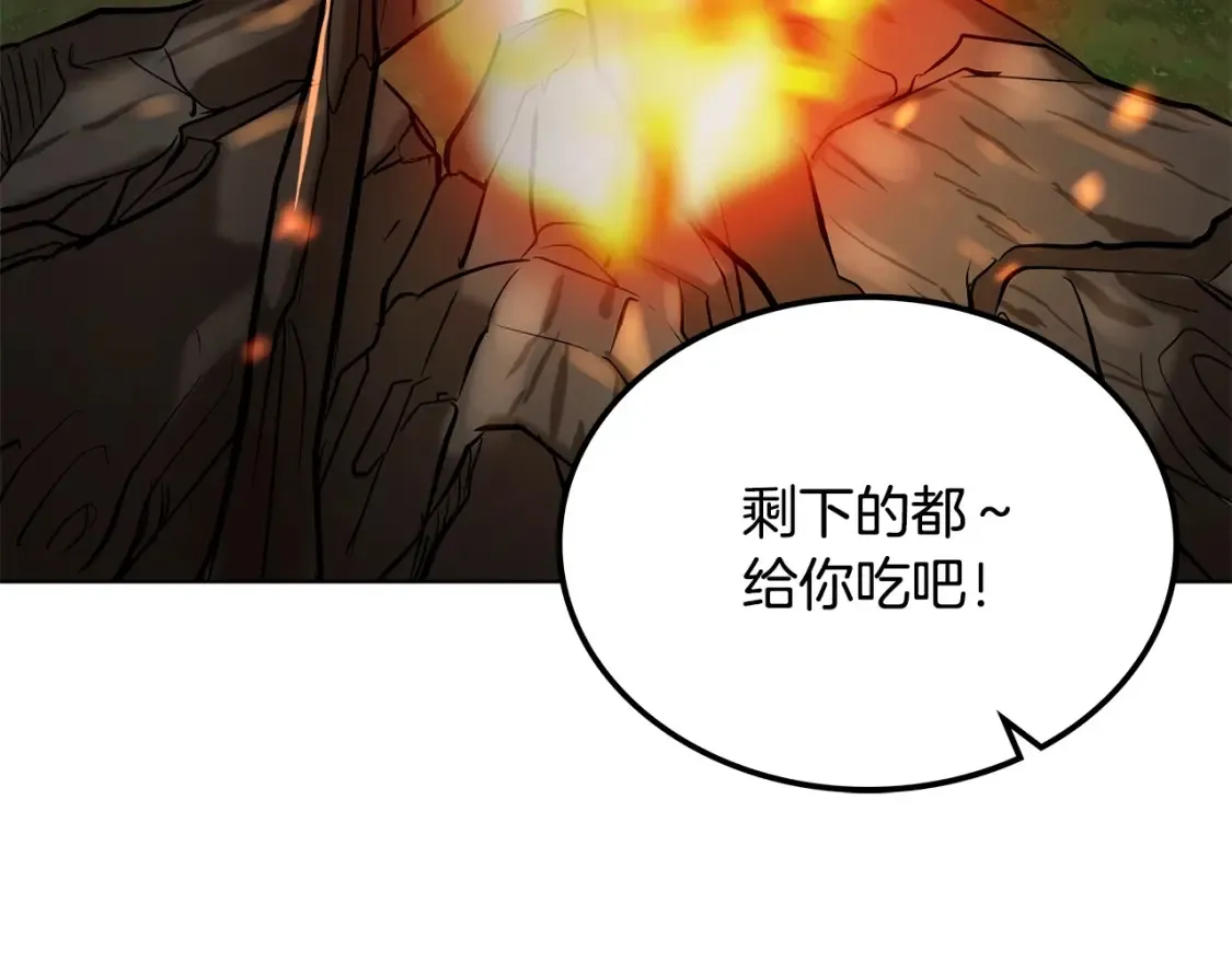 第6话 拜师考验 第101页