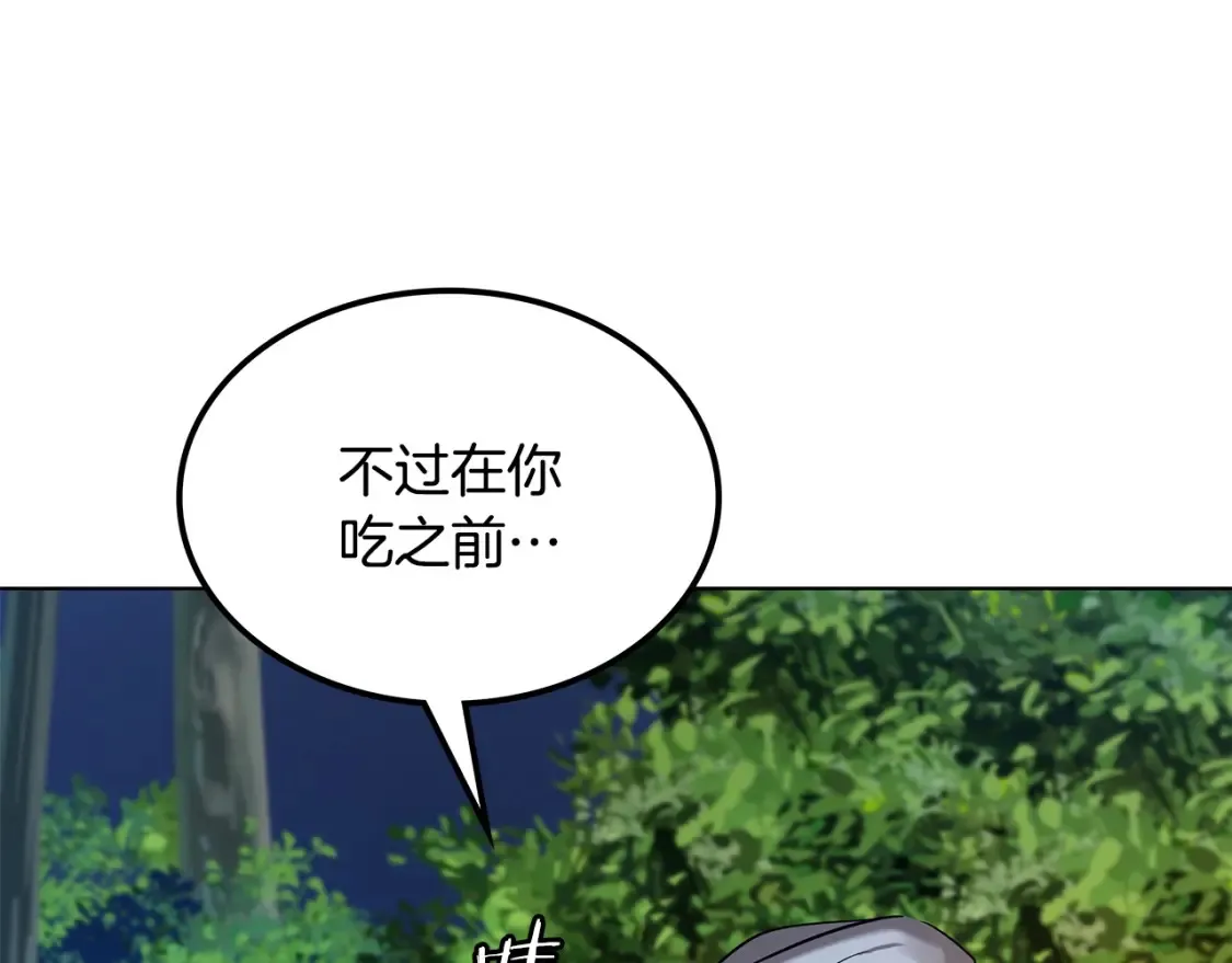 第6话 拜师考验 第103页