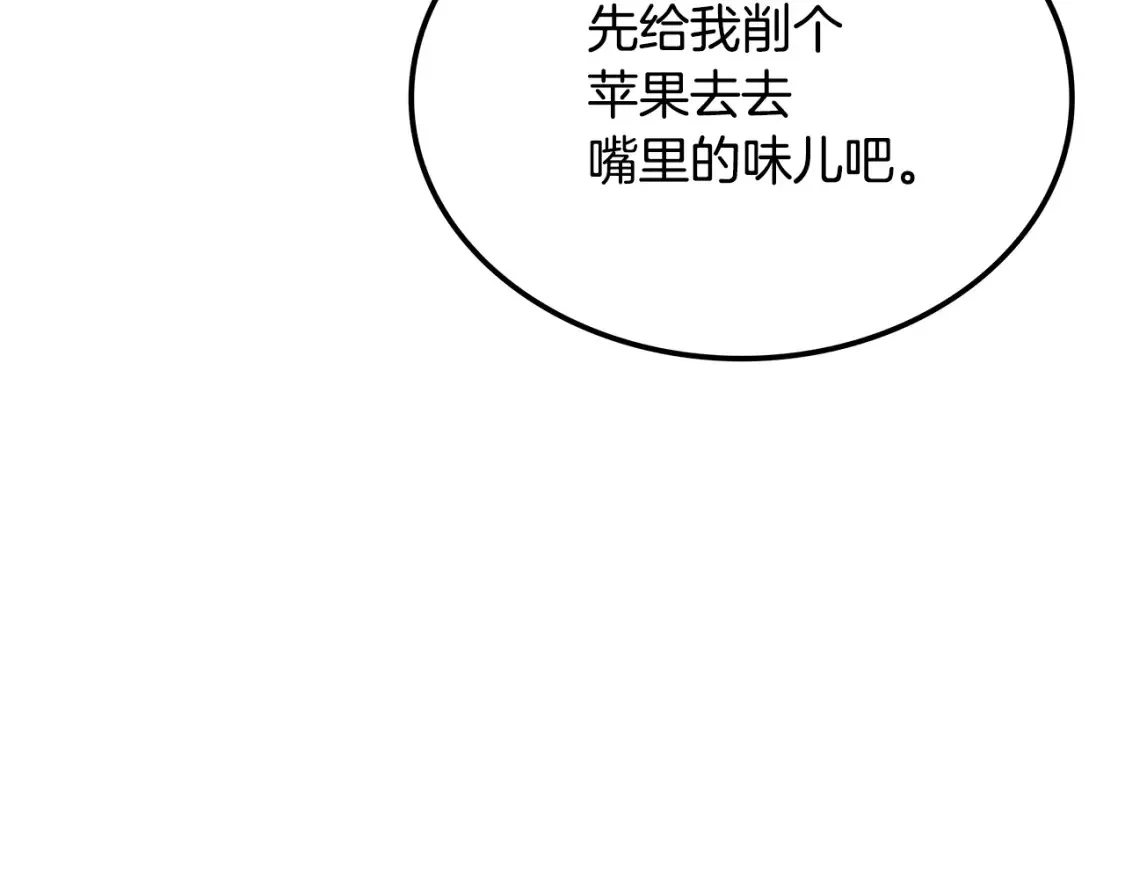 第6话 拜师考验 第105页