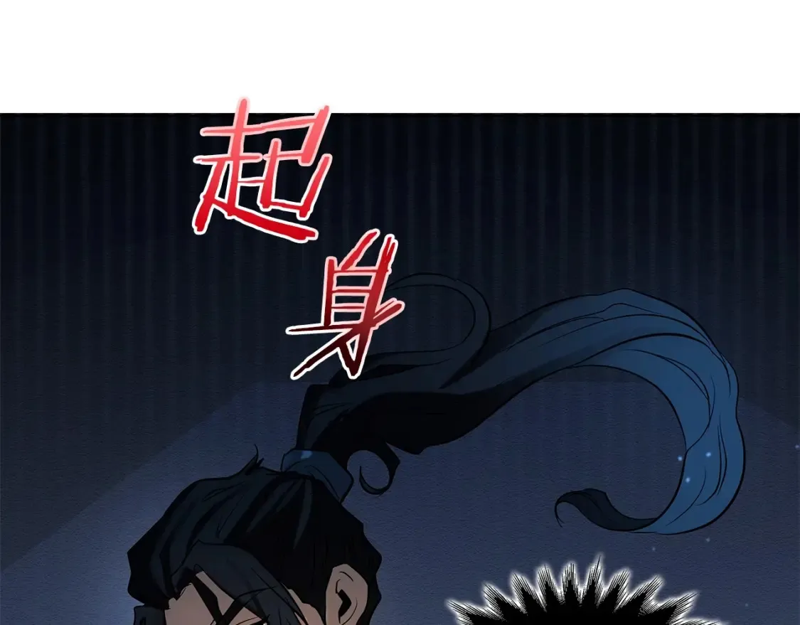 第6话 拜师考验 第106页