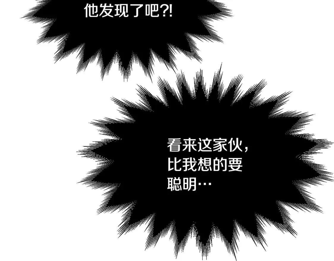 第6话 拜师考验 第109页