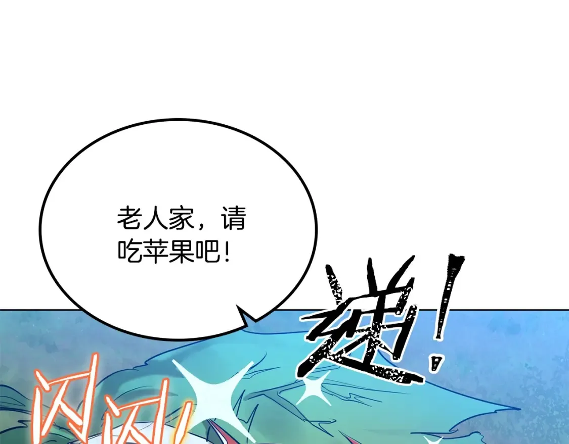第6话 拜师考验 第112页