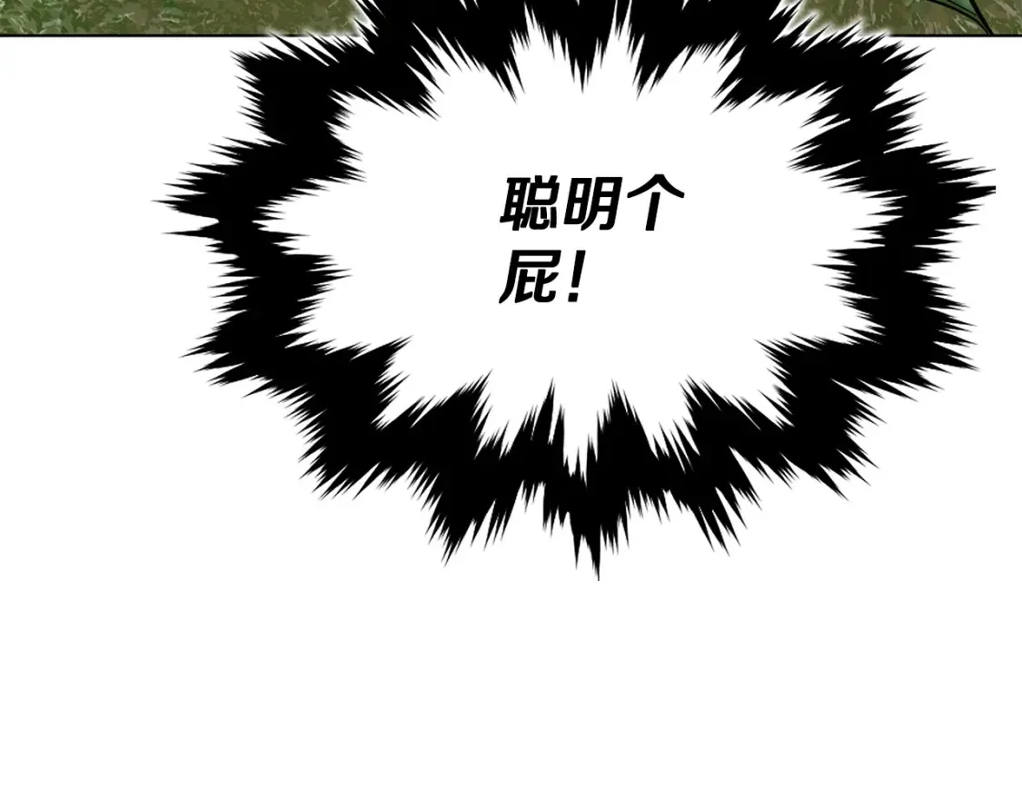 第6话 拜师考验 第114页