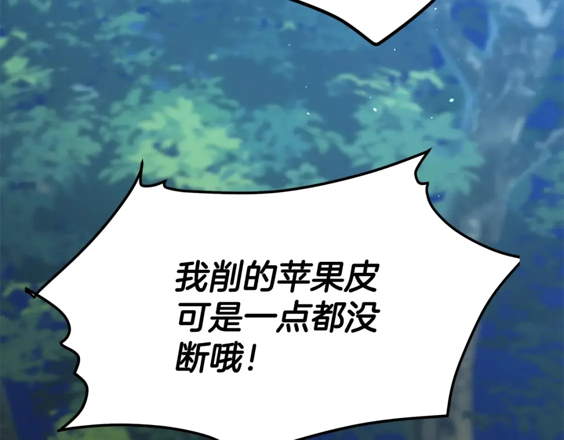 第6话 拜师考验 第117页