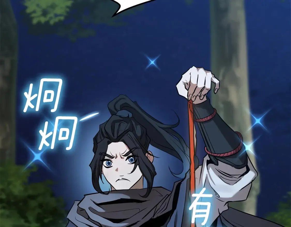 第6话 拜师考验 第118页