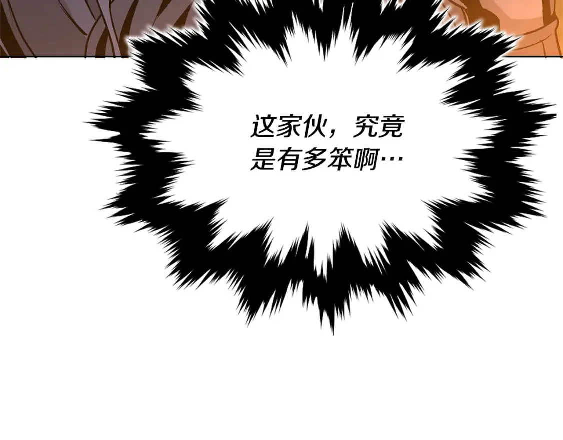 第6话 拜师考验 第121页