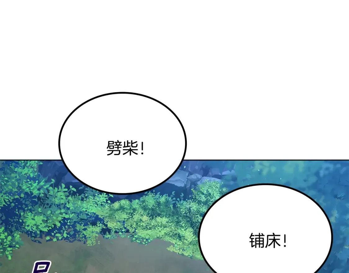 第6话 拜师考验 第122页