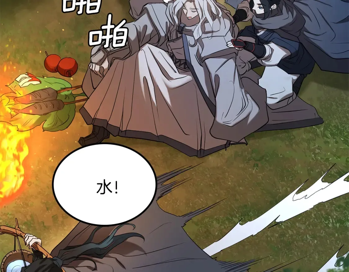 第6话 拜师考验 第124页