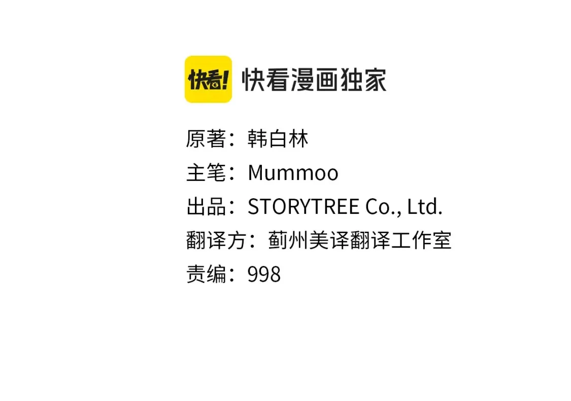 第6话 拜师考验 第128页