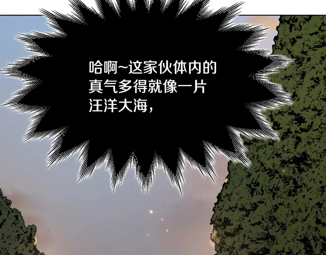 第6话 拜师考验 第130页