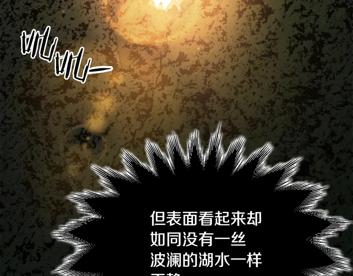 第6话 拜师考验 第132页