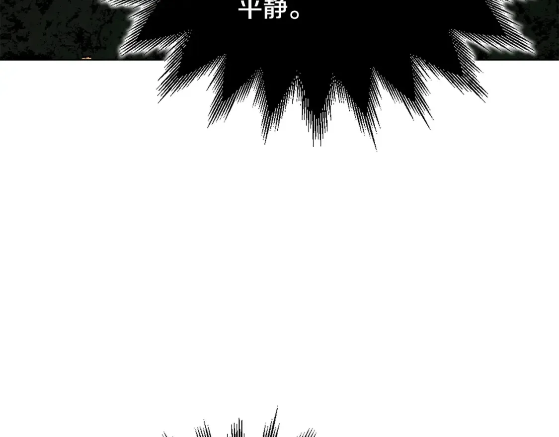 第6话 拜师考验 第133页