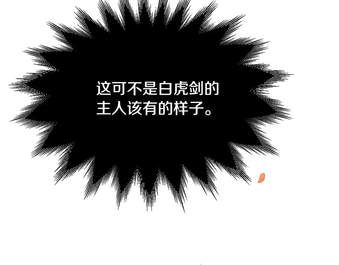 第6话 拜师考验 第134页