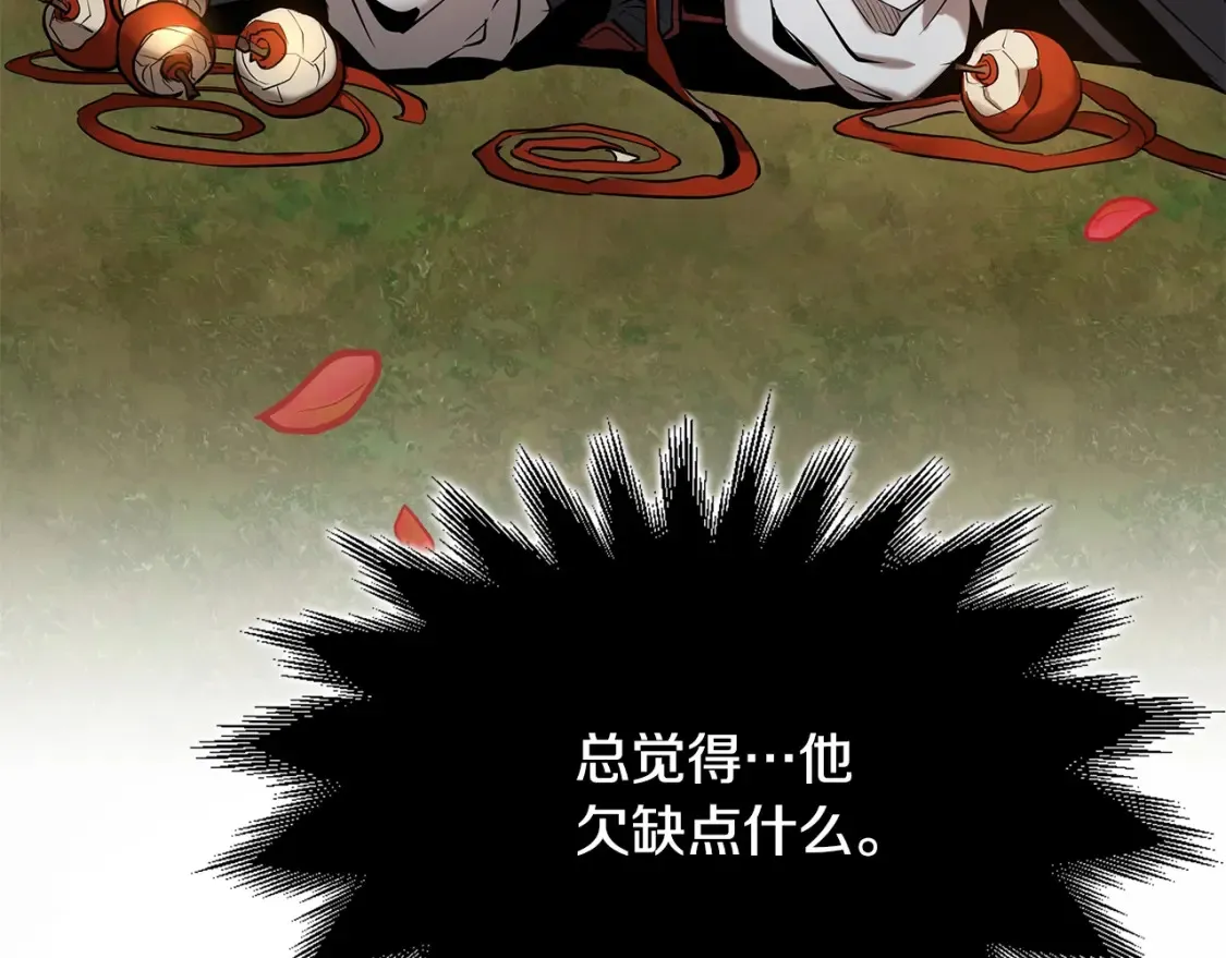 第6话 拜师考验 第136页