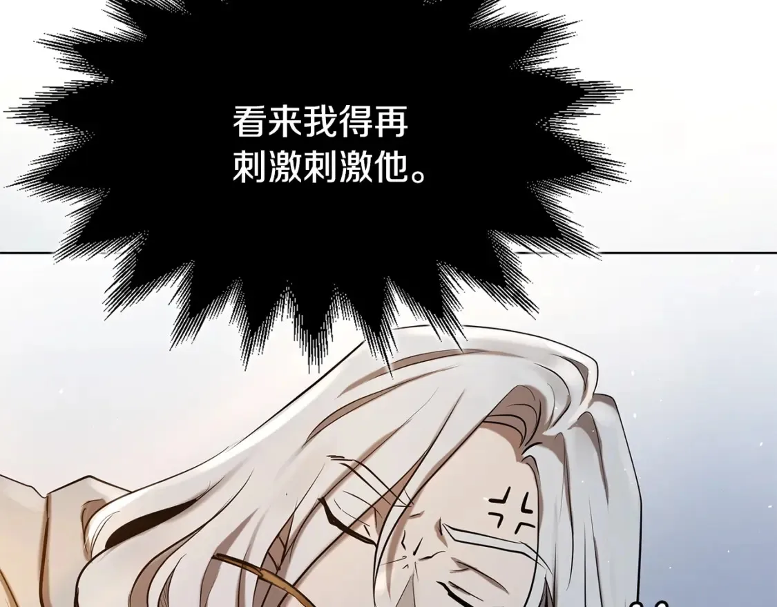 第6话 拜师考验 第138页