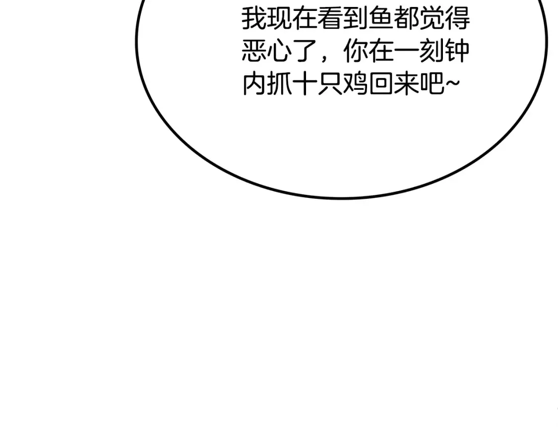 第6话 拜师考验 第140页