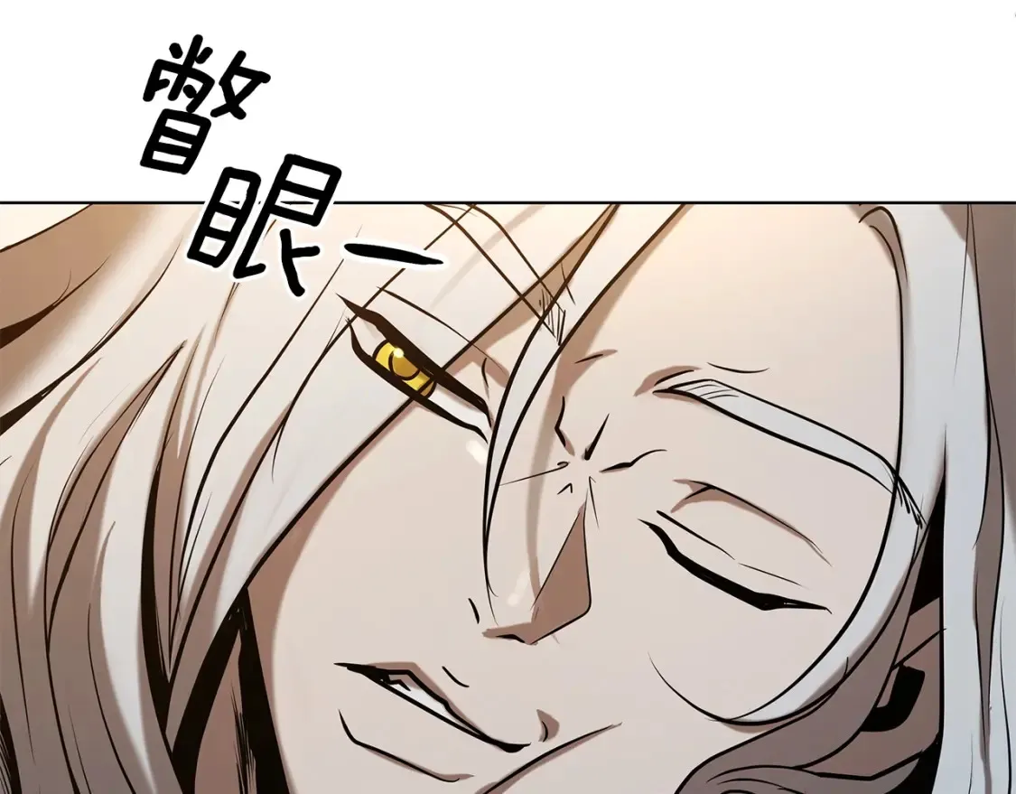 第6话 拜师考验 第141页