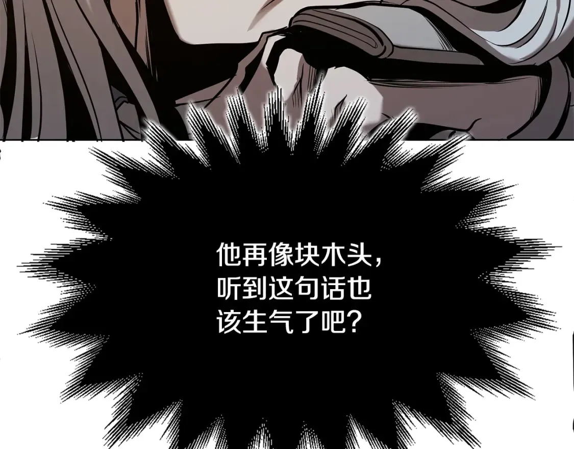 第6话 拜师考验 第142页