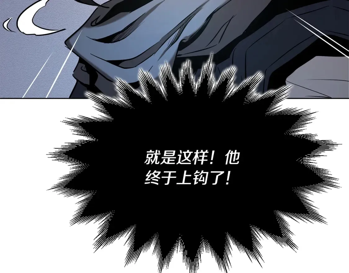 第6话 拜师考验 第146页