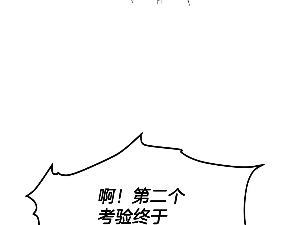 第6话 拜师考验 第147页