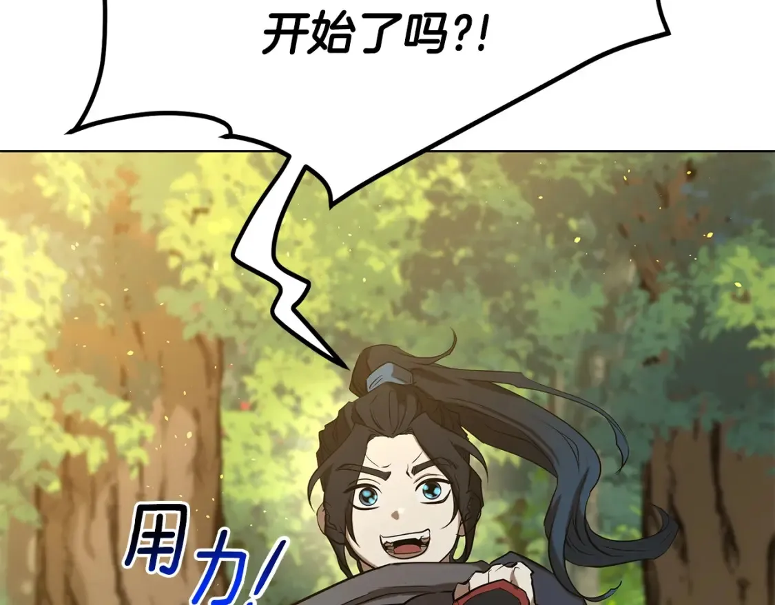 第6话 拜师考验 第148页