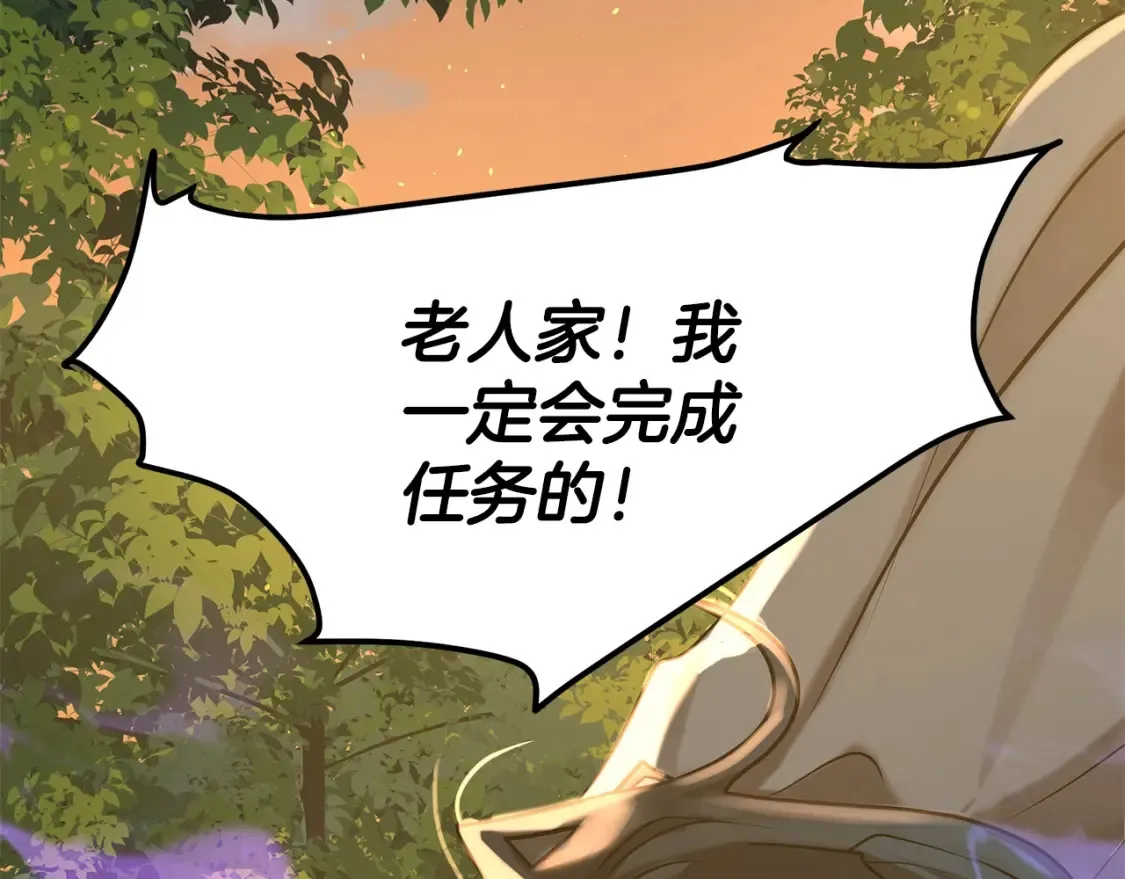 第6话 拜师考验 第154页