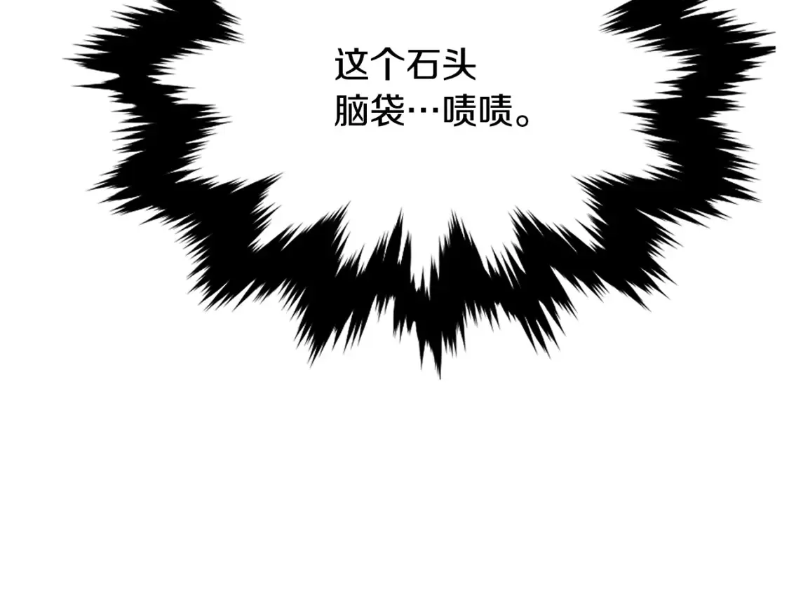 第6话 拜师考验 第165页