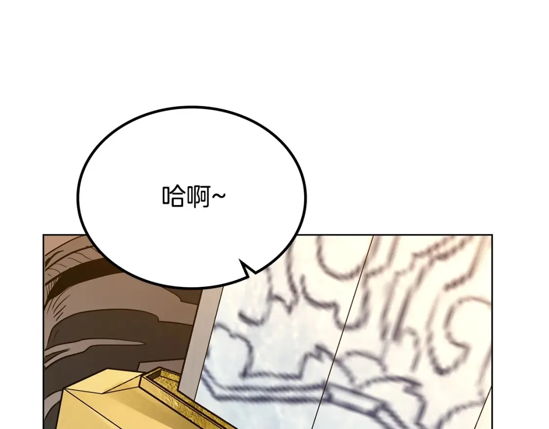 第6话 拜师考验 第166页