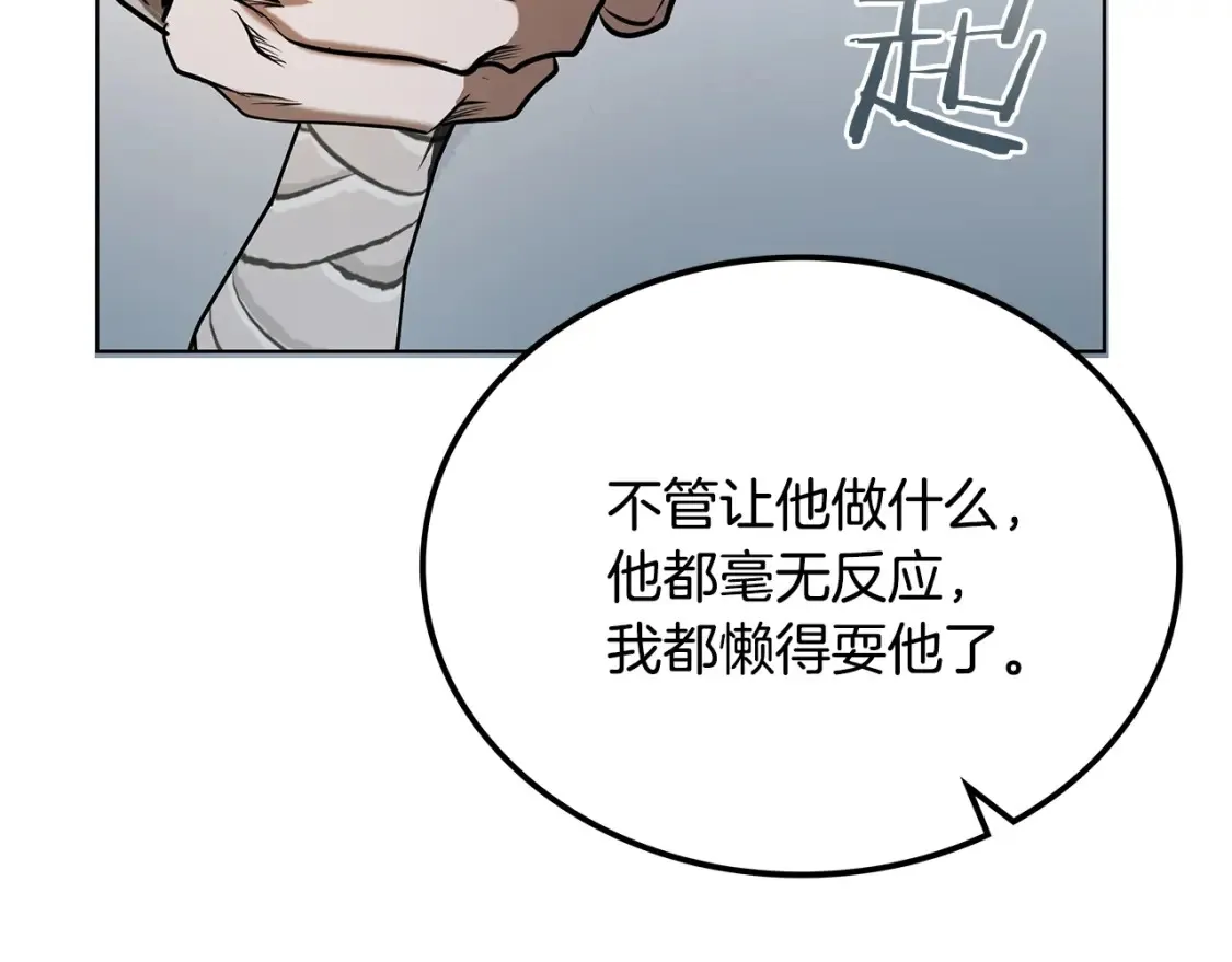 第6话 拜师考验 第168页