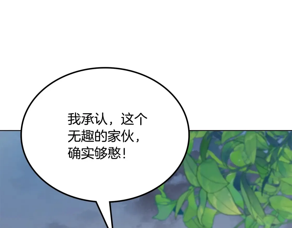 第6话 拜师考验 第170页