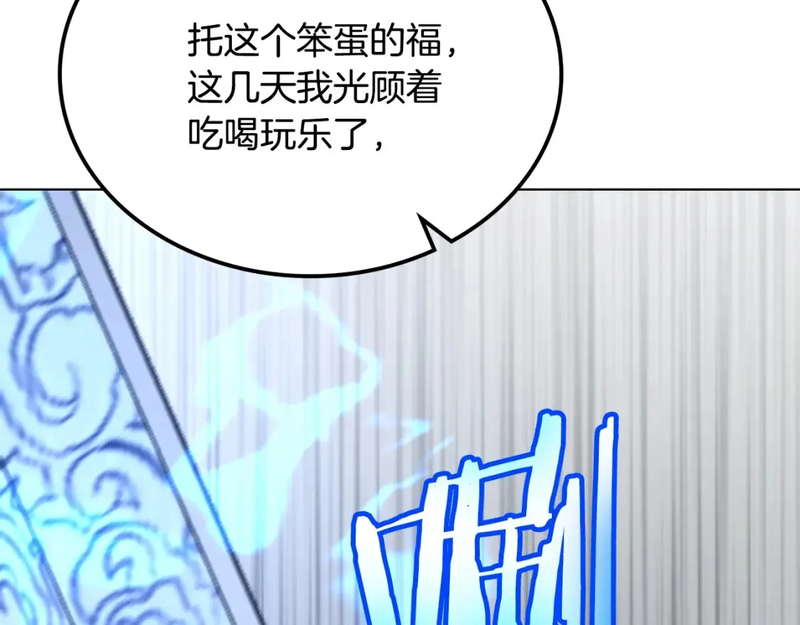第6话 拜师考验 第175页