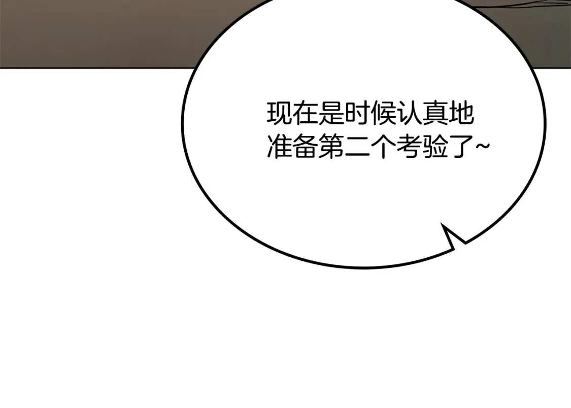 第6话 拜师考验 第178页