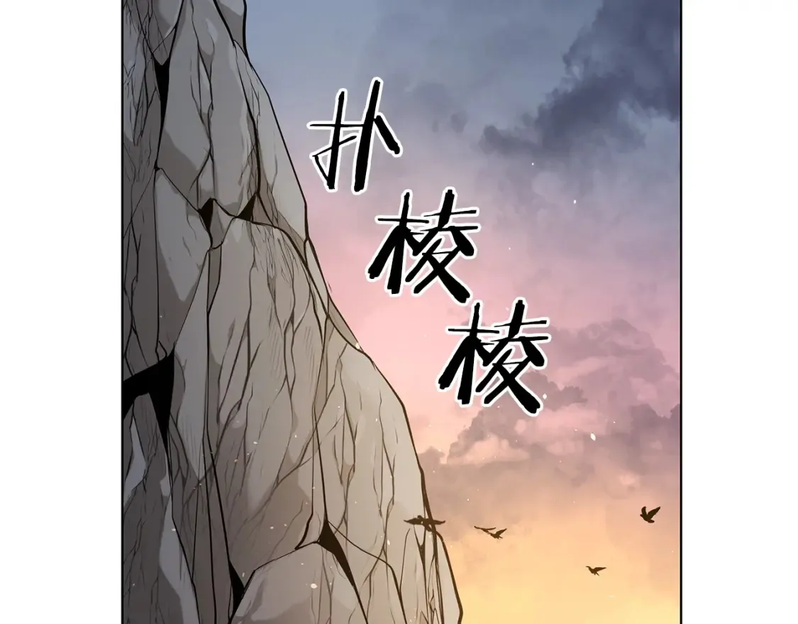 第6话 拜师考验 第191页
