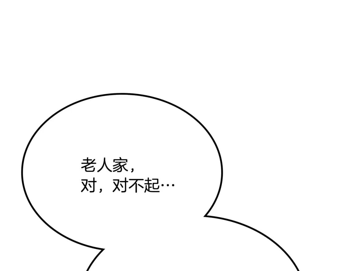 第6话 拜师考验 第194页