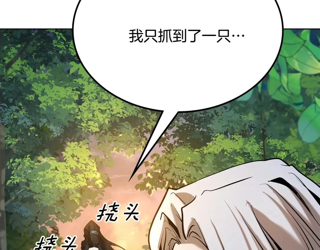 第6话 拜师考验 第195页