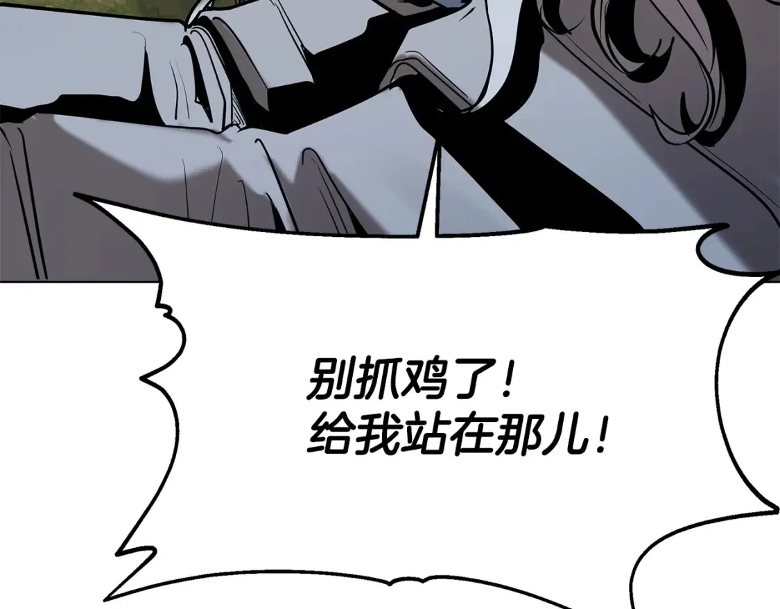 第6话 拜师考验 第197页